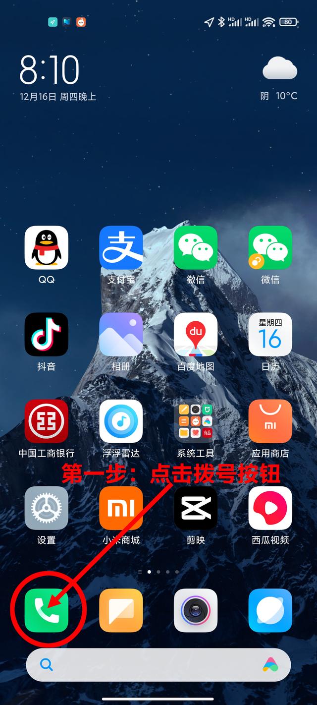 小米手机的资讯播报在哪里小米手机的电话录音在哪里能找到-第2张图片-太平洋在线下载