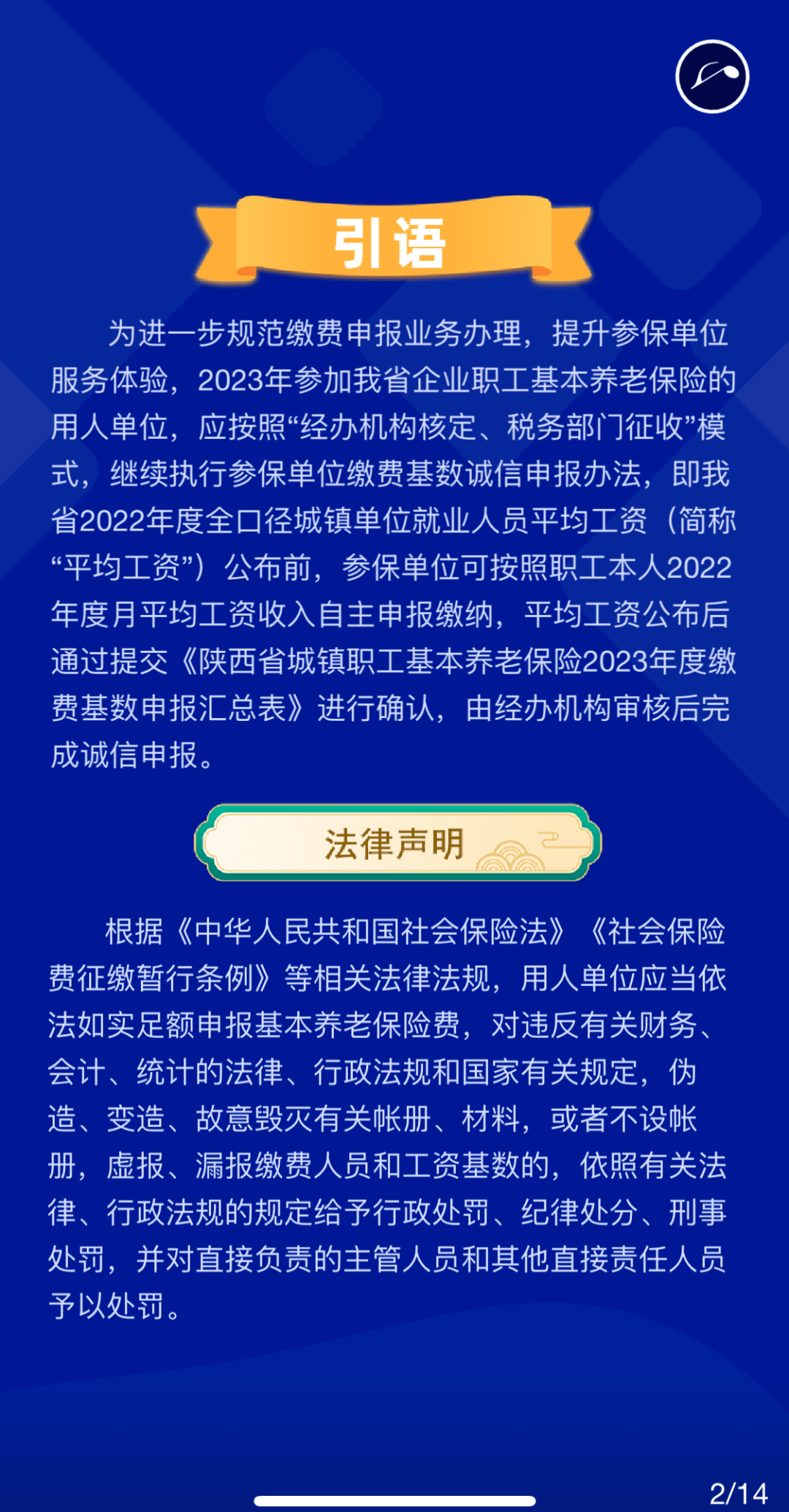 掌上西安苹果手机客户端苹果iphone官网入口下载