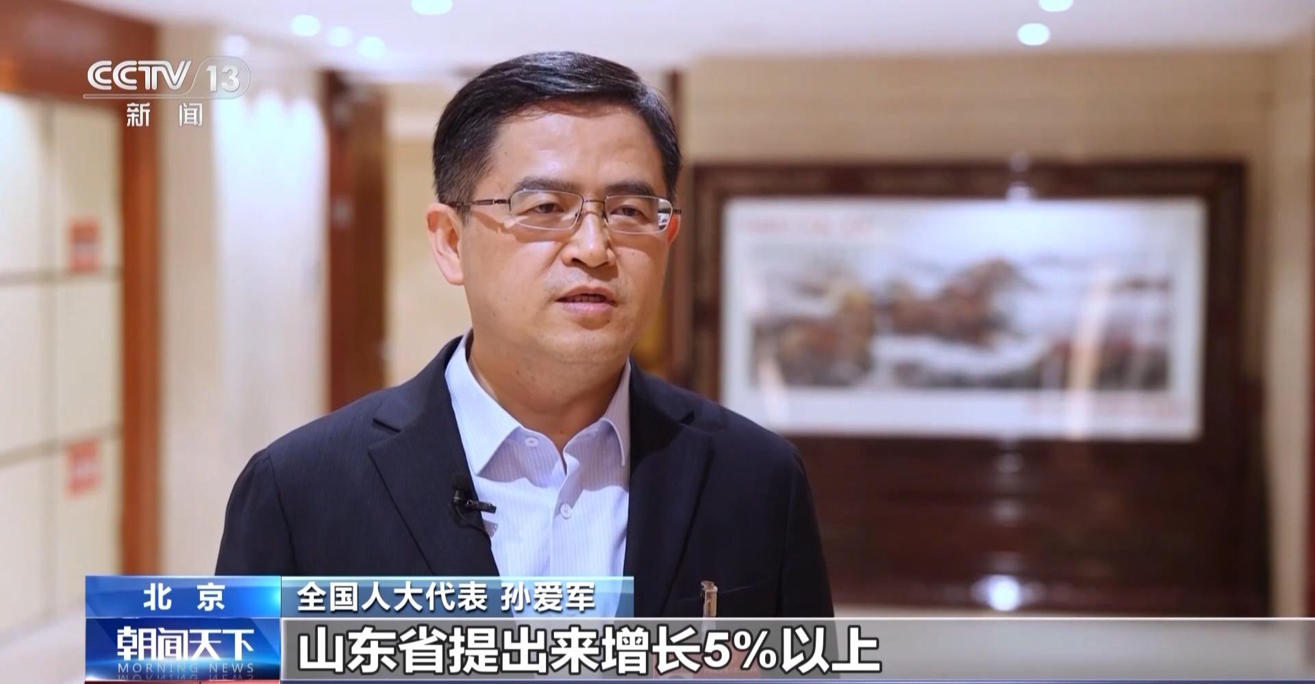 山东新闻今日头条手机版今日头条10大新闻2024