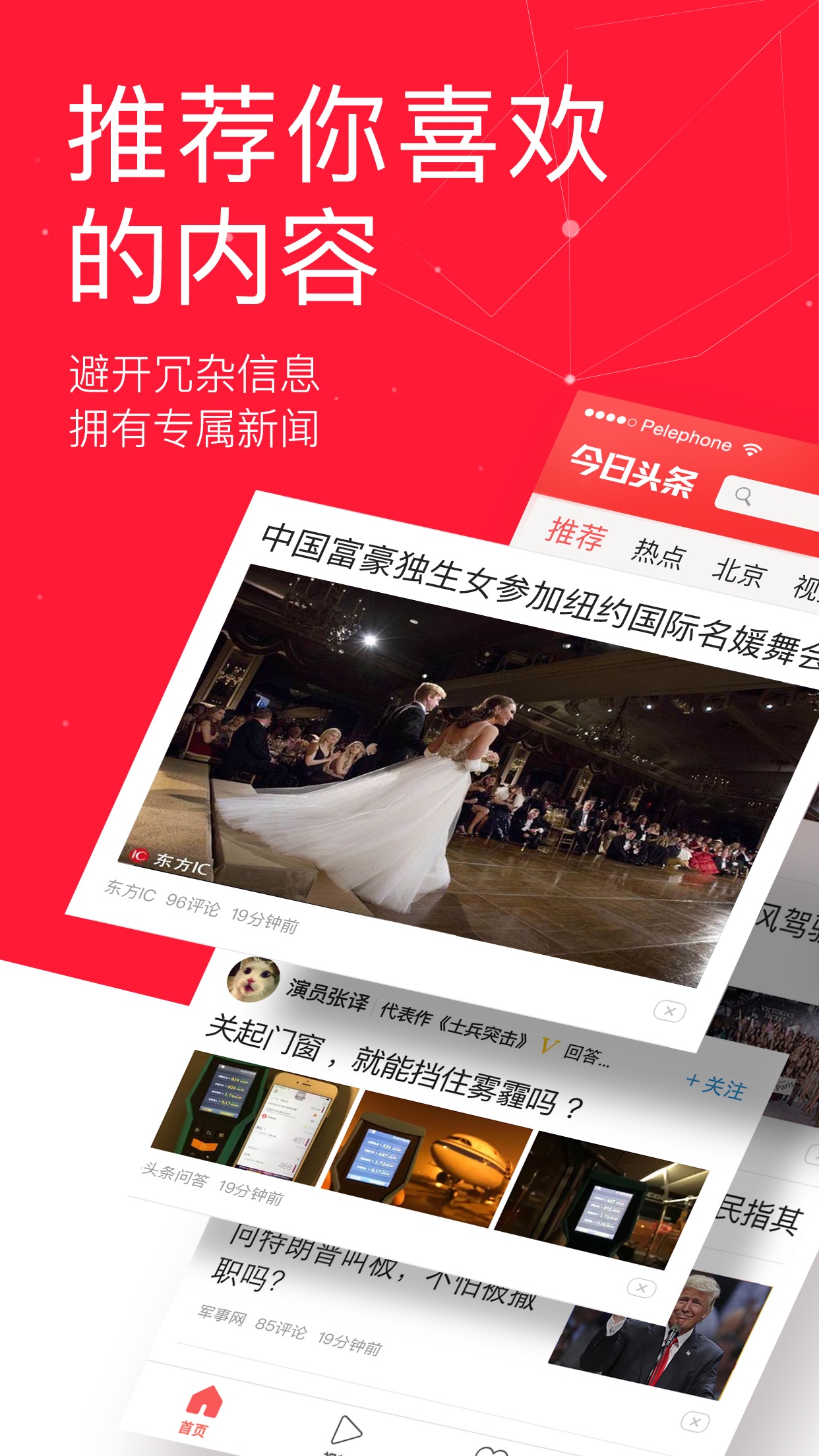 山东新闻今日头条手机版今日头条10大新闻2024-第2张图片-太平洋在线下载