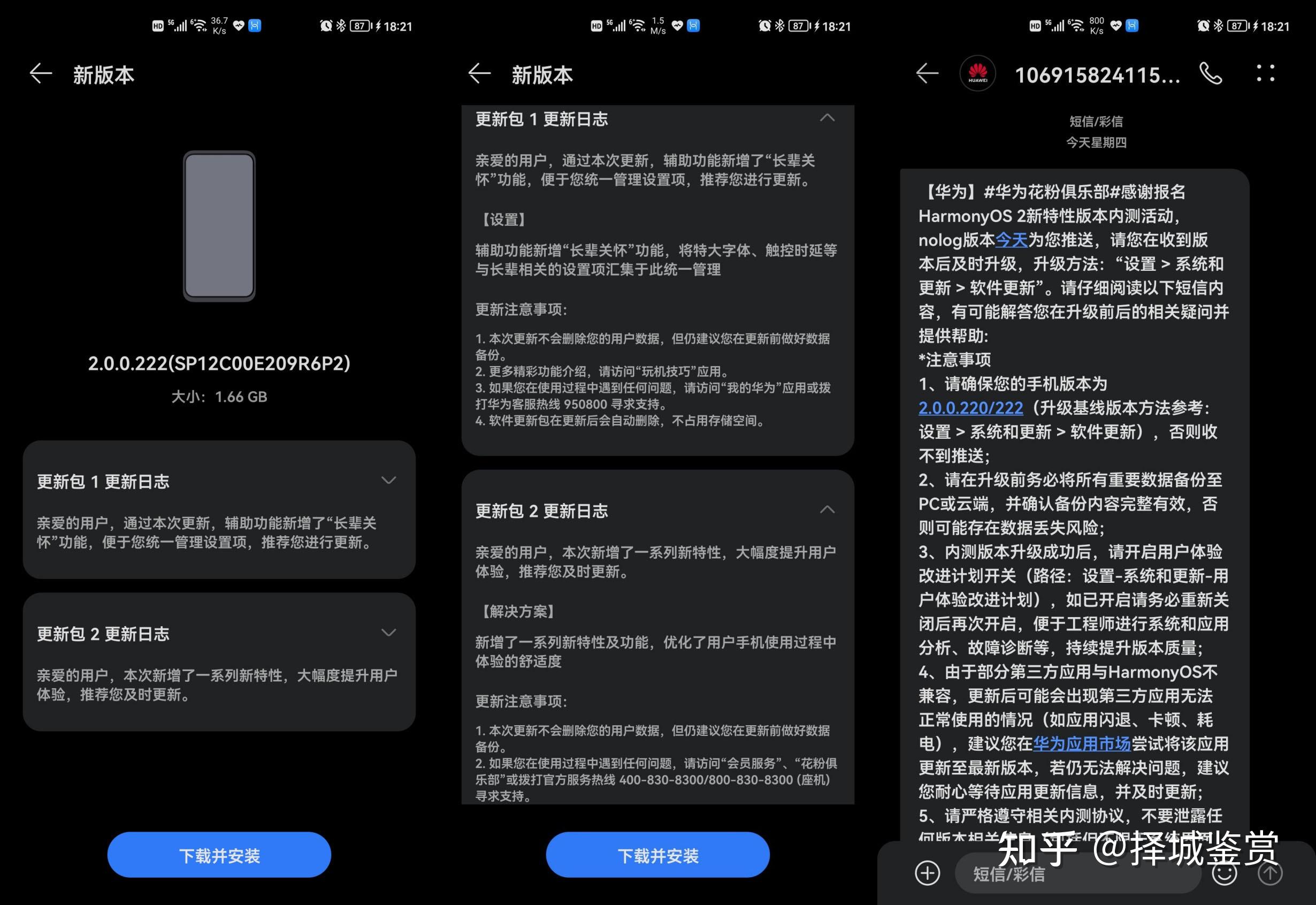 华为手机老是推送新闻华为手机老是有智慧搜索新闻怎么关闭