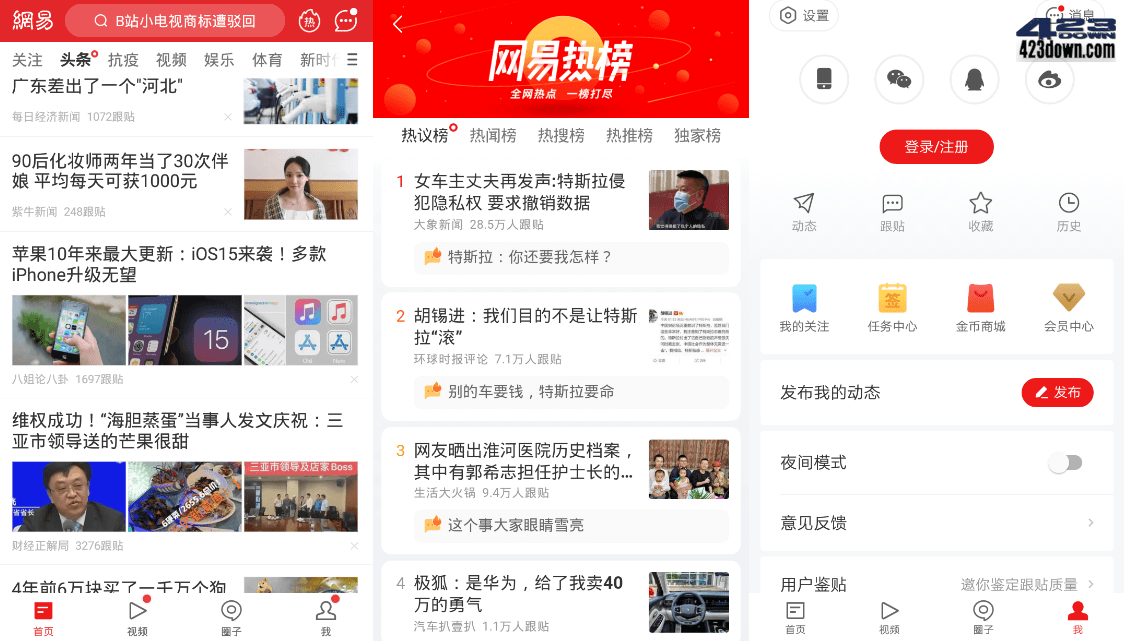 包含新闻客户端属于移动客户端的词条-第2张图片-太平洋在线下载