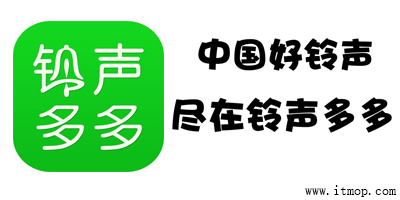 铃声多多苹果手机版铃声多多app下载安装免费