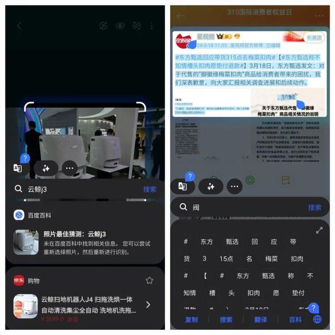 手机总跳转新闻手机晃动app跳转广告-第2张图片-太平洋在线下载
