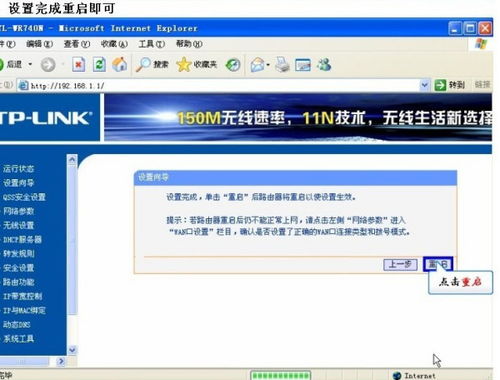tplink手机客户端tplink无线路由器tftp服务器怎么开启-第2张图片-太平洋在线下载