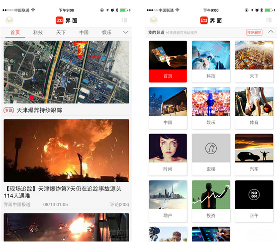 安卓主页面新闻怎么样androidstudio登录成功并跳转页面