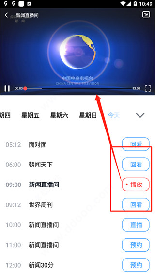 如何下载cctv5十官方客户端的简单介绍