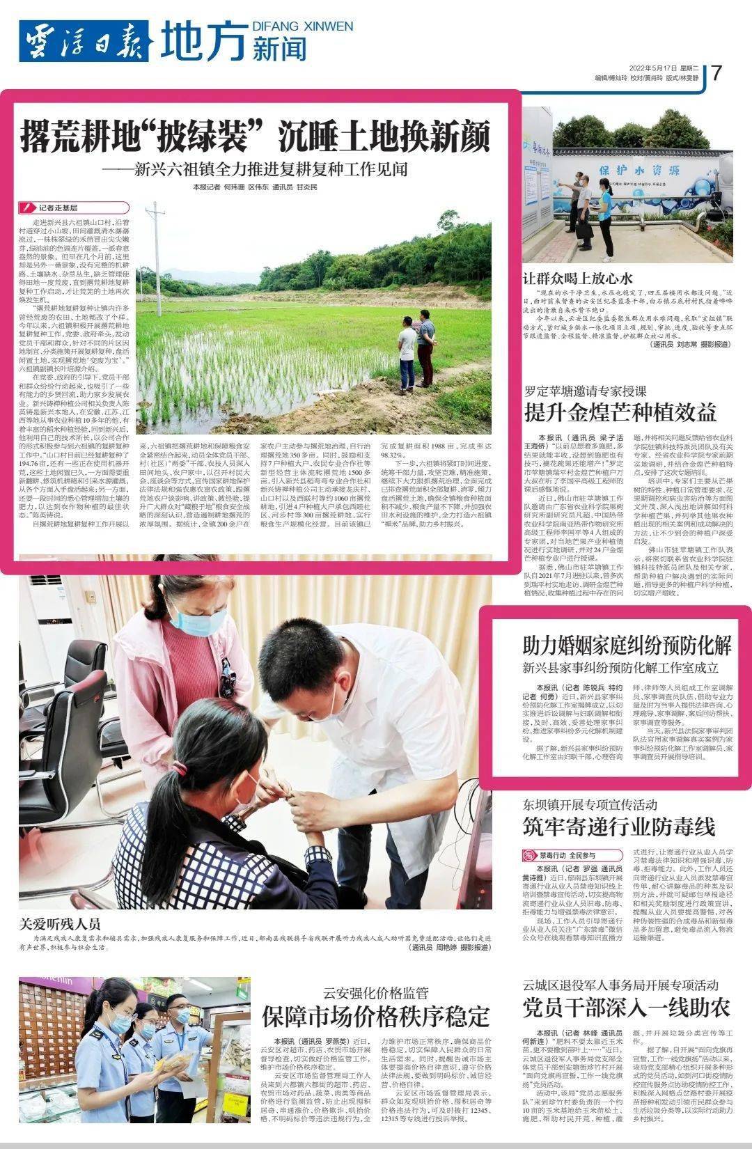 广州日报新闻客户端app的简单介绍-第2张图片-太平洋在线下载