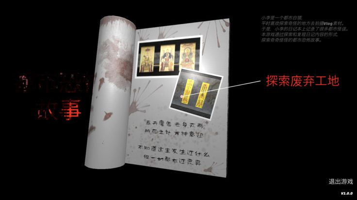 死亡日记苹果破解版ios破解版游戏大全内购破解无限版-第2张图片-太平洋在线下载