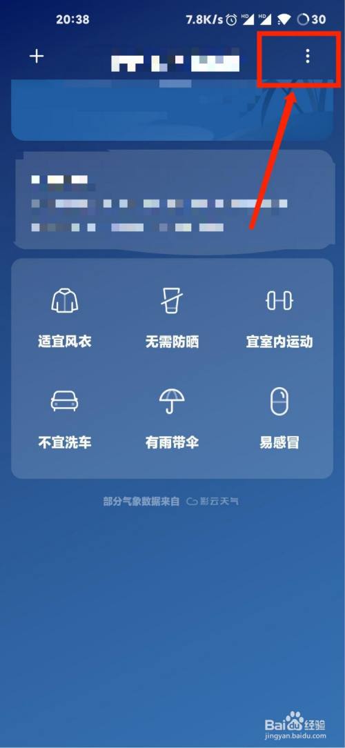手机锁屏今日资讯怎么关闭怎么设置手机锁屏不显示消息内容