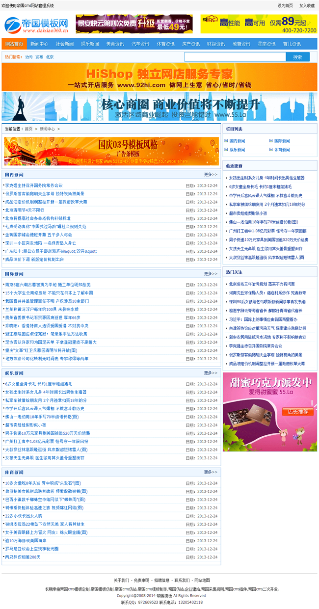 android开发新闻客户端项目总结基于android的新闻客户端设计论文-第2张图片-太平洋在线下载