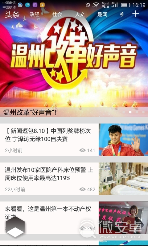 什么客户端可以看离线新闻北京农商银行离线客户端下载官网-第2张图片-太平洋在线下载