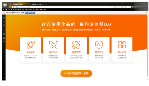 猎豹抢票软件手机版金山猎豹浏览器抢票版