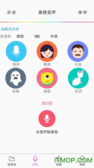 手机通话变音器安卓版手机通话变声软件免费版
