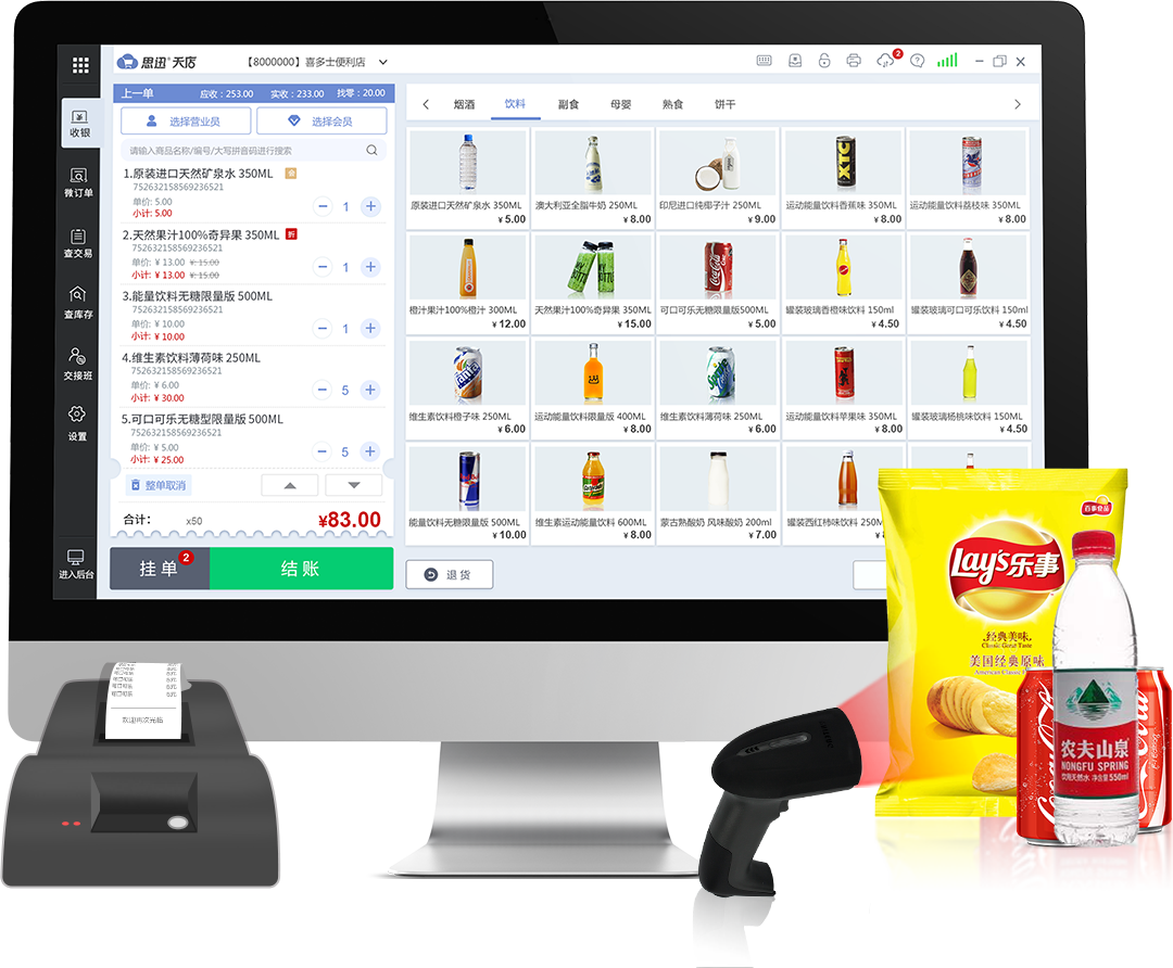 手机版超市软件超市商店软件下载