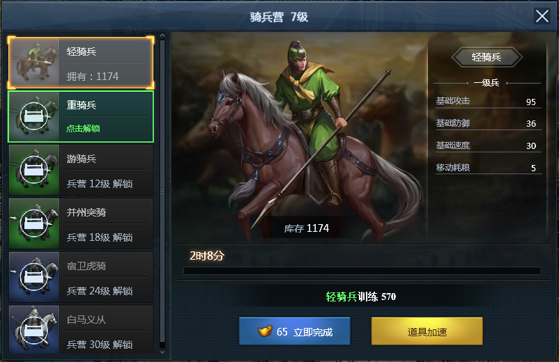三十六计游戏手机版fc三十六计安卓版下载
