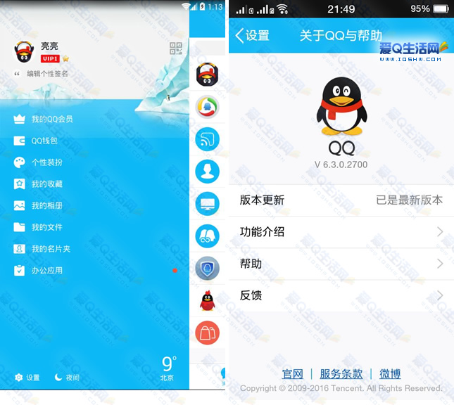 手机版qq软件手机网页版入口-第2张图片-太平洋在线下载