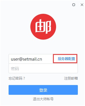 邮箱大师安卓版网易邮箱pro版有什么区别