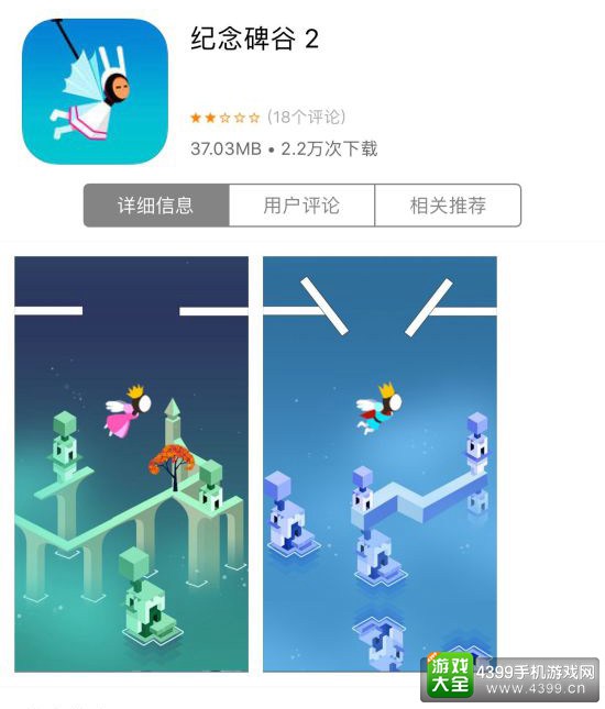 纪念碑谷2破解版苹果纪念碑谷2破解版安装包-第2张图片-太平洋在线下载