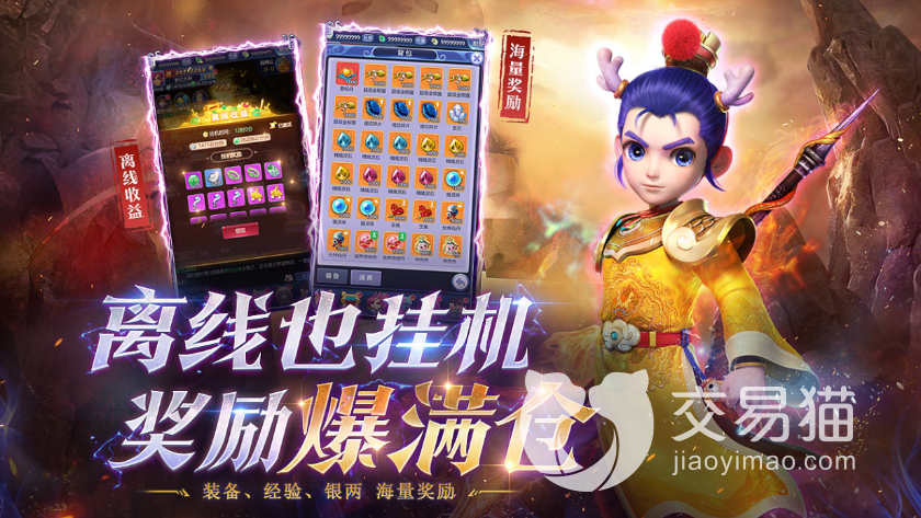 交易猫苹果版梦幻西游交易猫梦幻西游手游担保金币-第1张图片-太平洋在线下载
