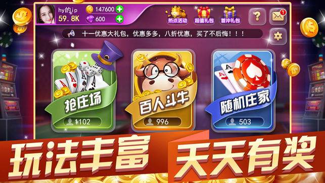 钻石娱乐安卓版苹果版开心商店无限金币钻石下载-第2张图片-太平洋在线下载
