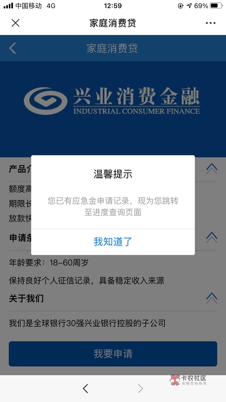 应急贷app苹果版微业贷app下载地区-第2张图片-太平洋在线下载