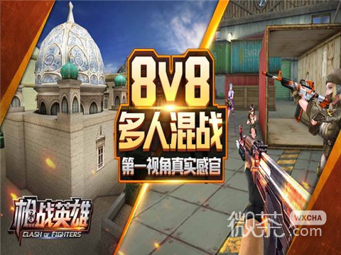 手机版的枪战英雄下载枪战英雄脚本安卓通用版下载-第1张图片-太平洋在线下载