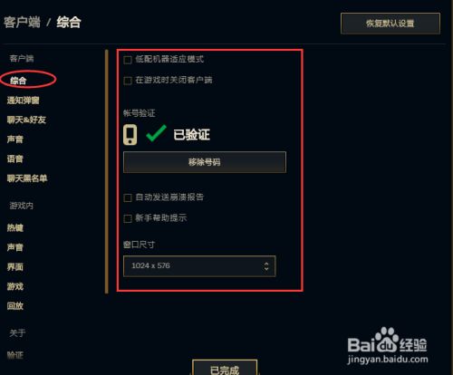 lol新版客户端条件lol客户端福星计划在哪-第1张图片-太平洋在线下载