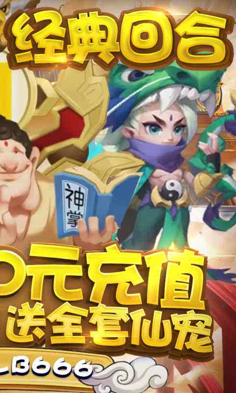 仙道苹果版仙道奇侠官网