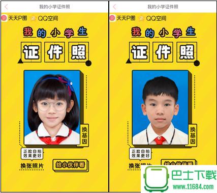 你几岁安卓版你我当年安卓版