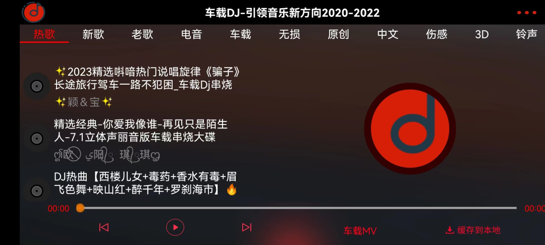 苹果铃声电锯版dj来电铃声免费下载网站-第1张图片-太平洋在线下载