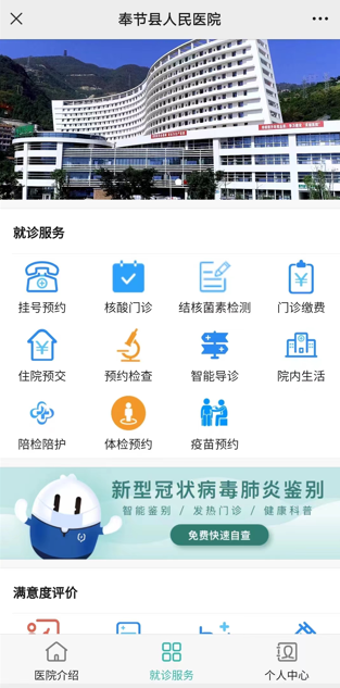 广州就医挂号客户端114预约挂号app官方下载-第1张图片-太平洋在线下载