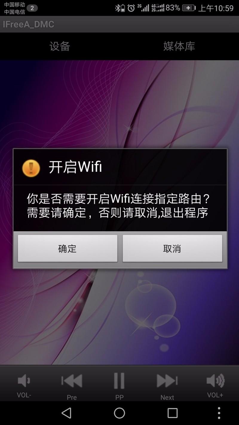 DLNA客户端是什么dlna是什么功能怎么使用
