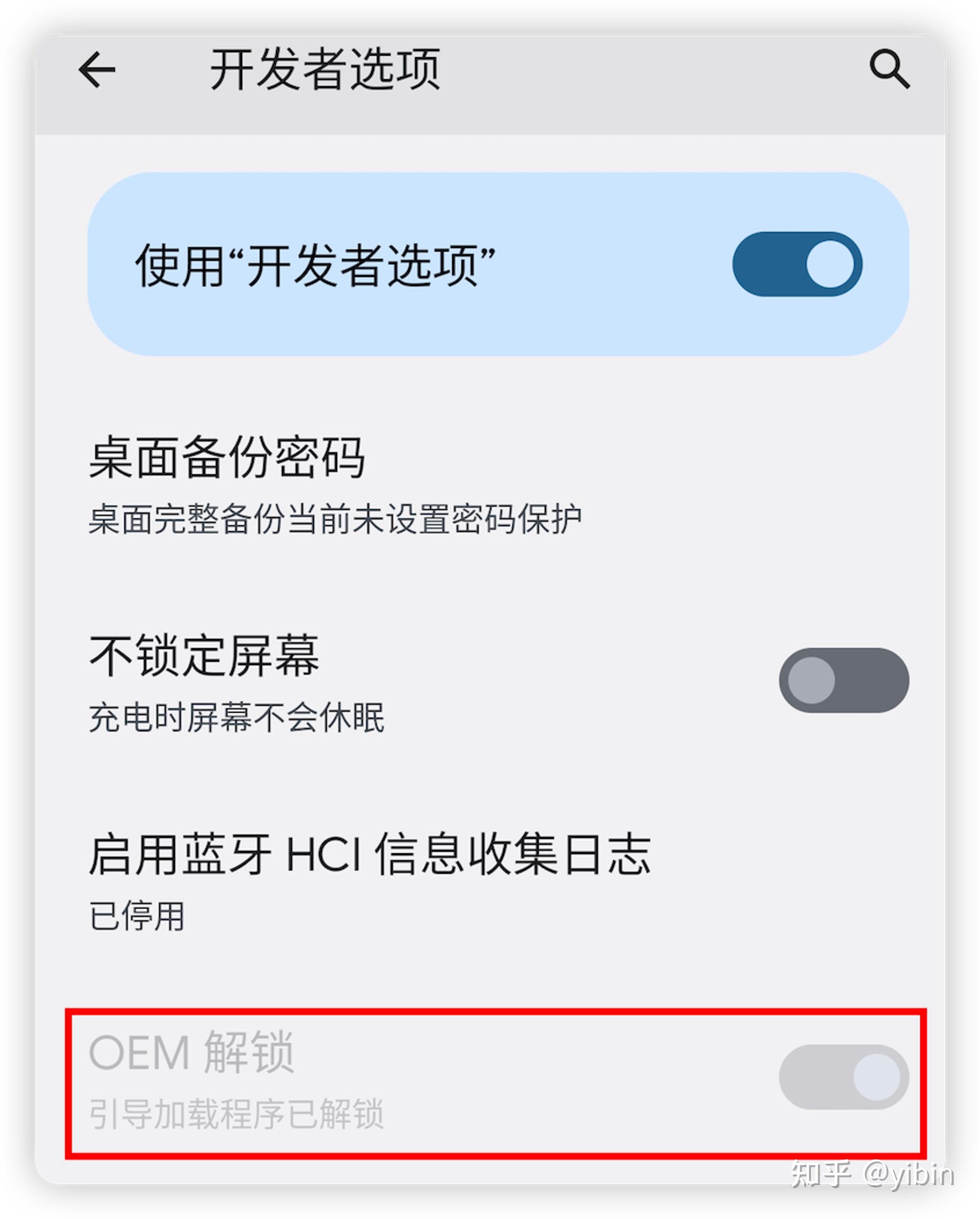 刷机解锁安卓版安卓系统怎么刷机解锁