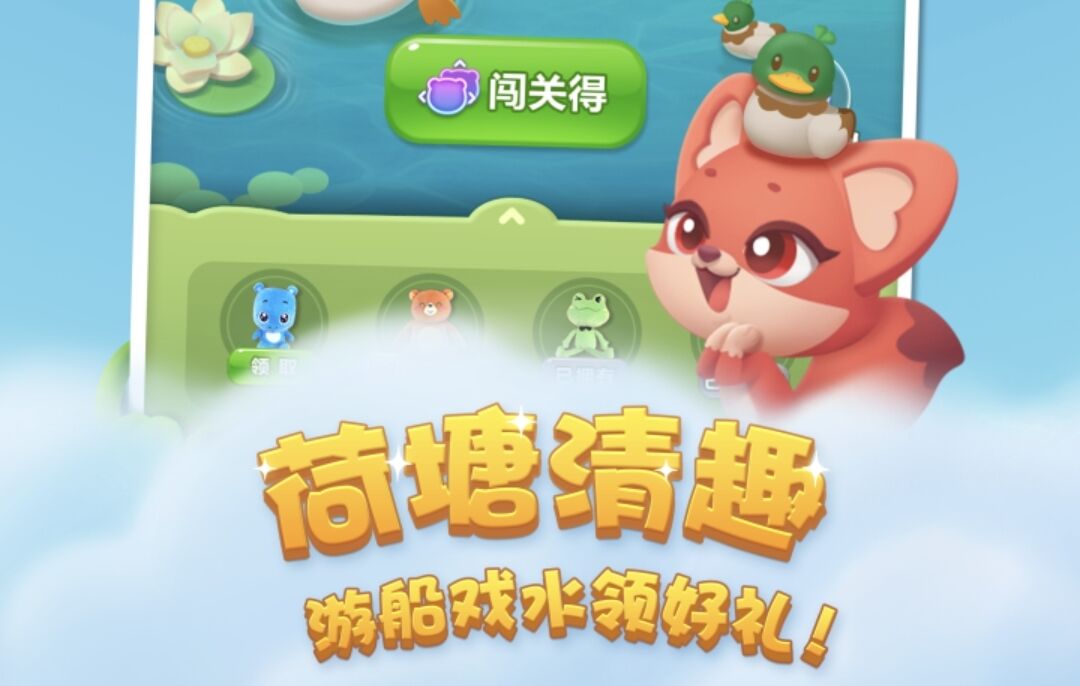 企鹅闯关游戏苹果版冰火人双人闯关免费不登录不实名认证-第2张图片-太平洋在线下载