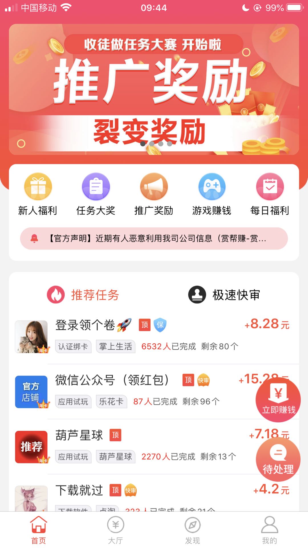 赚钱帮苹果版下载苹果版赚钱盒子下载