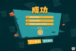 捣蛋大师游戏苹果版烧饼游戏大师ios版