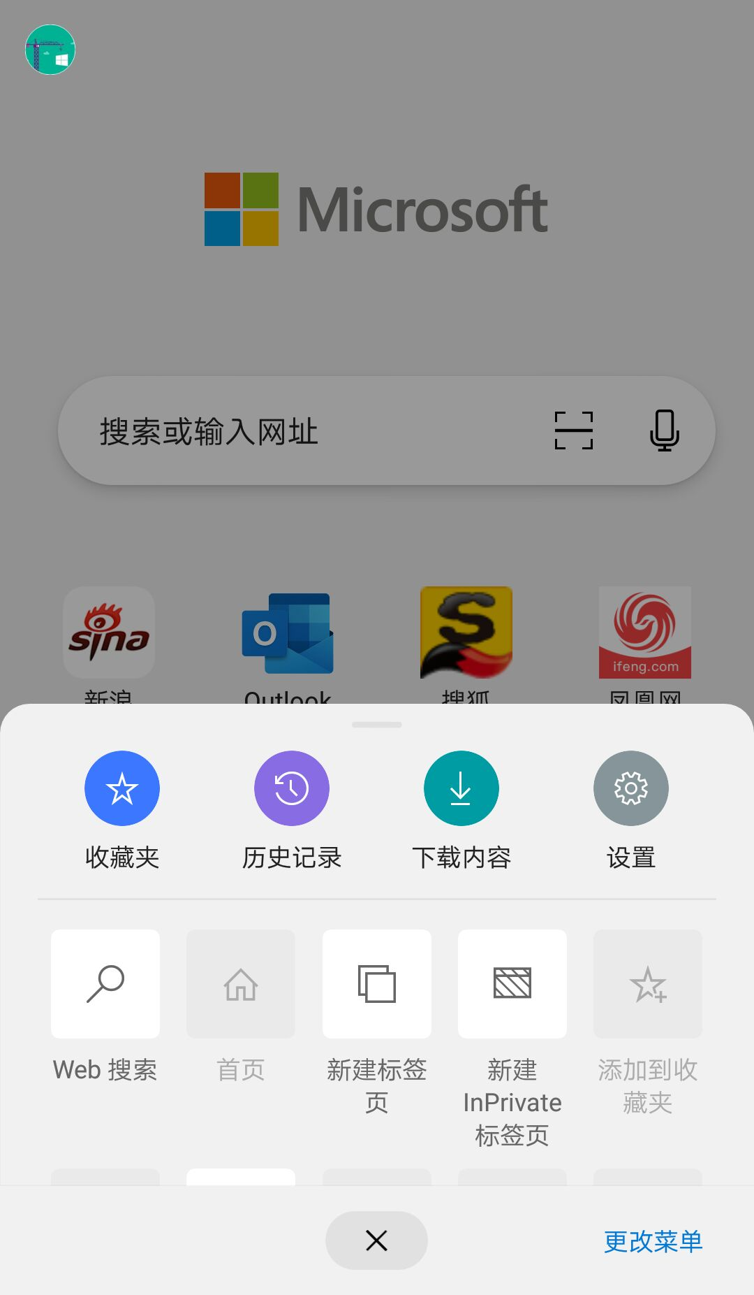 msn资讯安卓版软件商店下载最新版