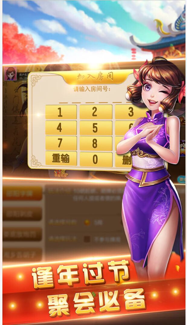 常德跑胡子安卓版常德跑胡子全名堂图解