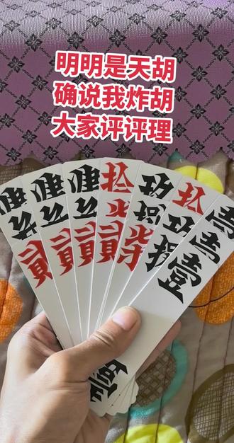 常德跑胡子安卓版常德跑胡子全名堂图解-第2张图片-太平洋在线下载