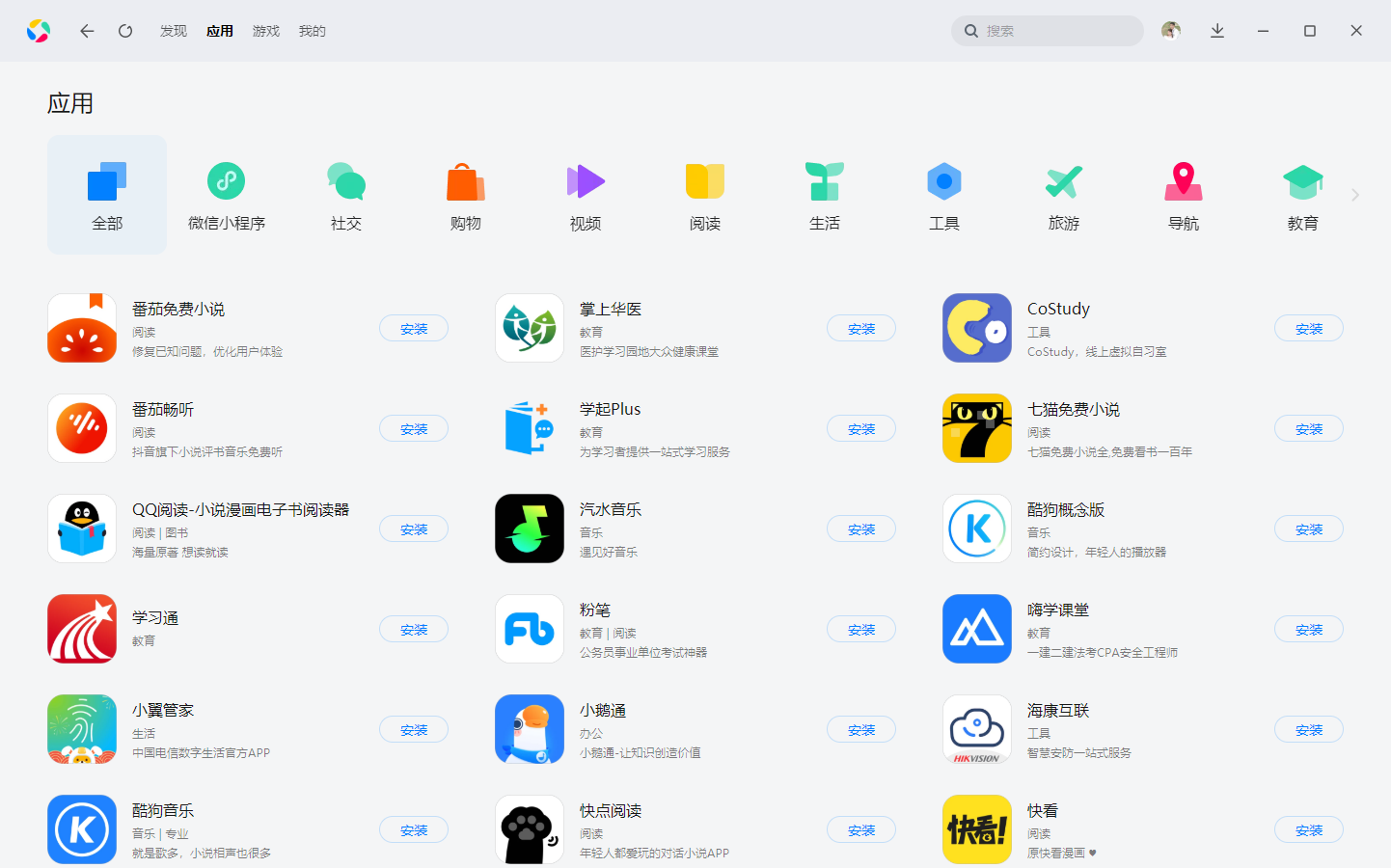 安卓版车载应用宝安卓车机版app应用市场