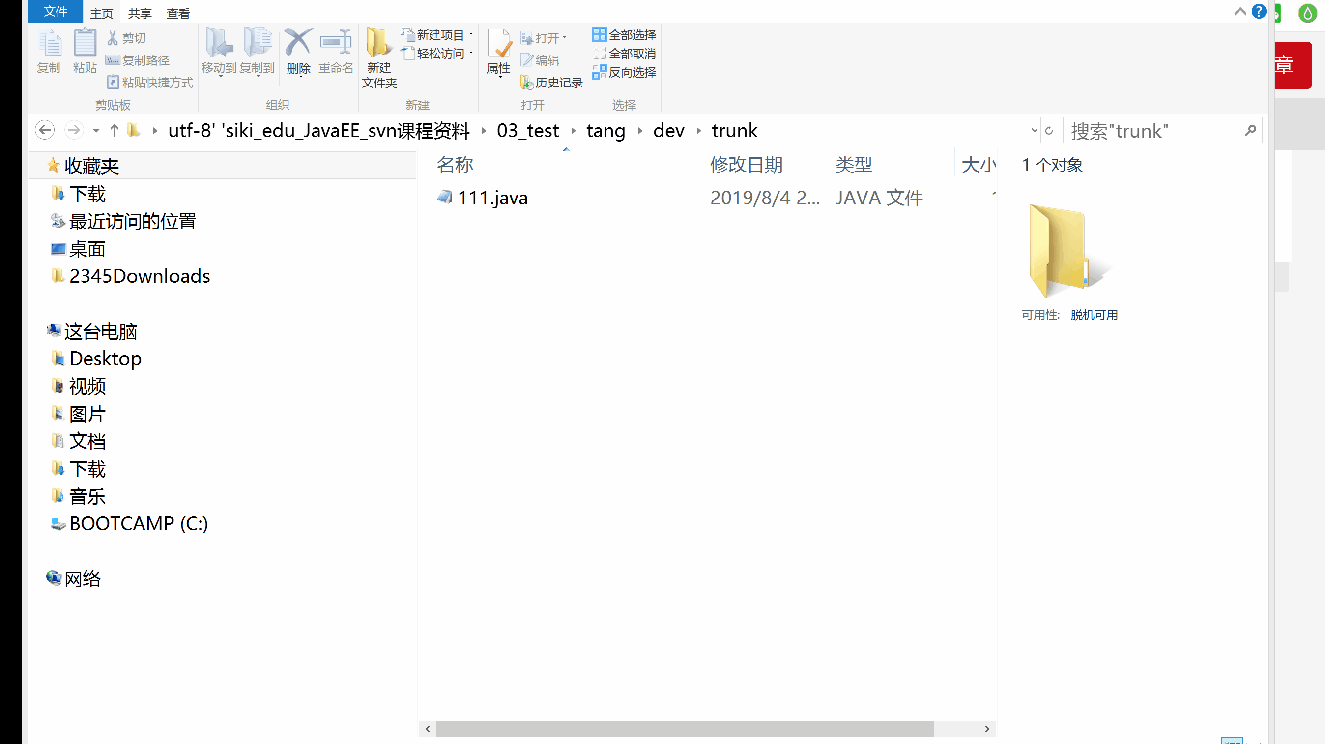 svn客户端使用svn客户端安装教程-第2张图片-太平洋在线下载