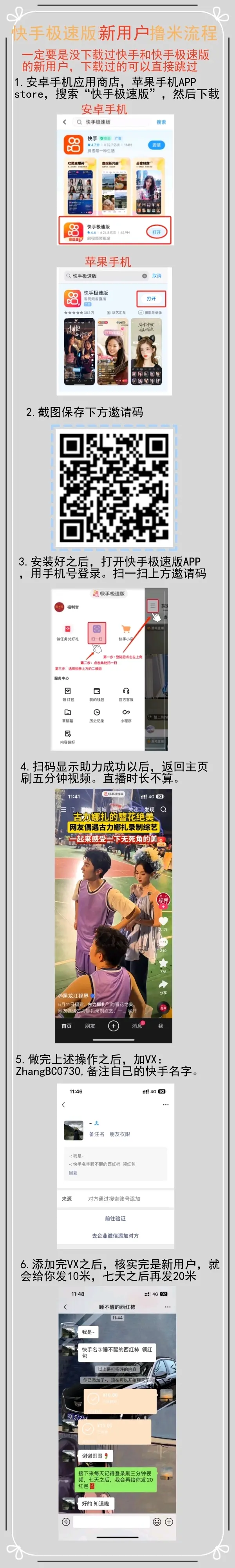 苹果安卓充值快手极速版苹果充值快币怎么比安卓贵