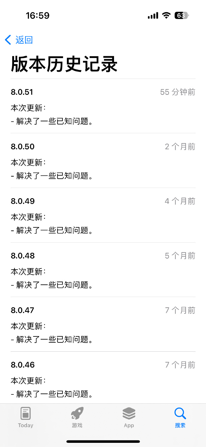 4.5版本微信苹果苹果微信旧版本下载安装-第2张图片-太平洋在线下载