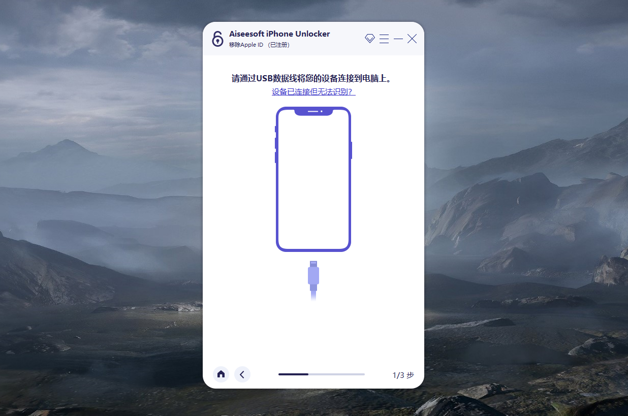 苹果移动优先版解锁密码iphone已停用怎么解锁教程-第2张图片-太平洋在线下载