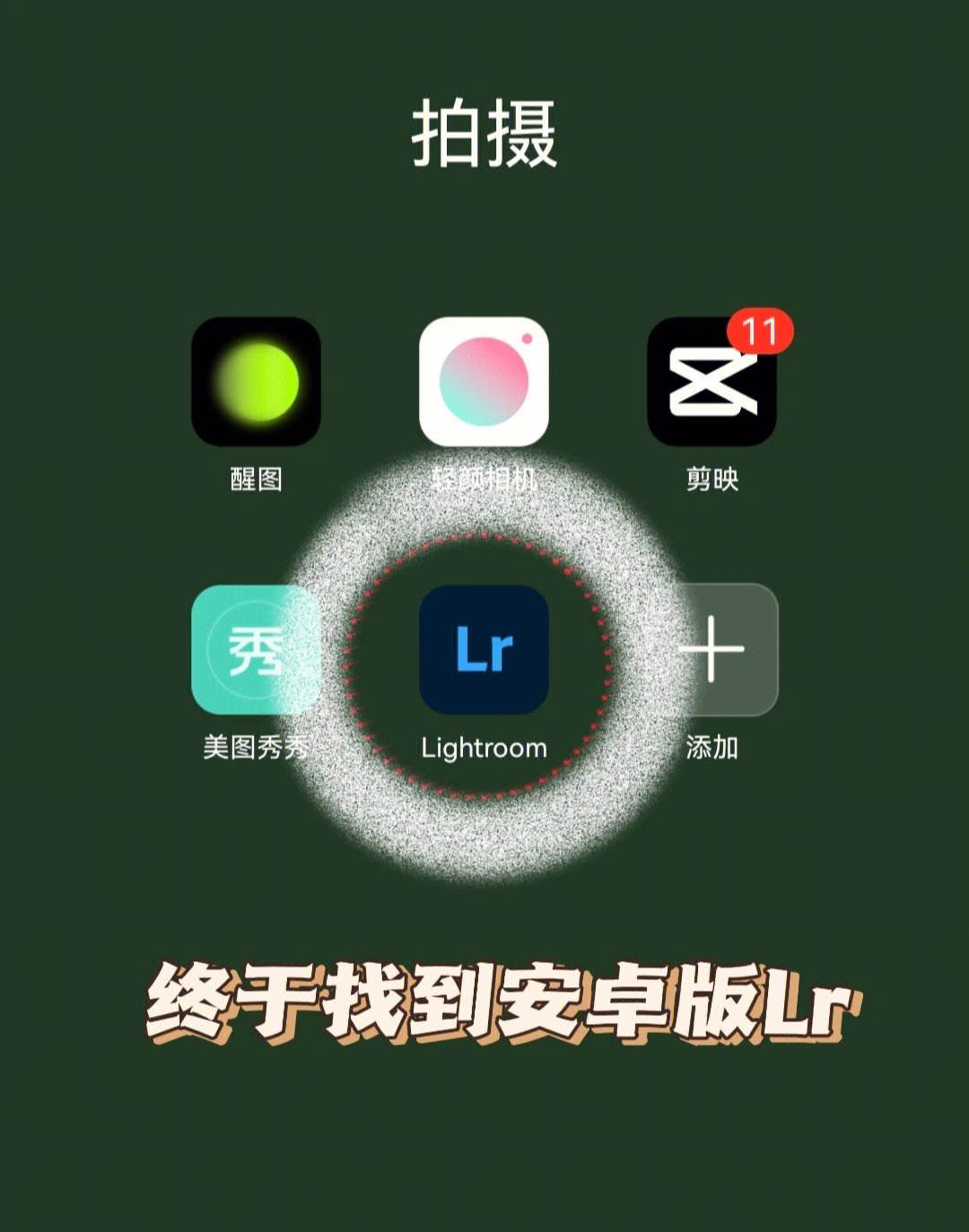 手机版lightroom破解版lightroom苹果手机破解版-第2张图片-太平洋在线下载