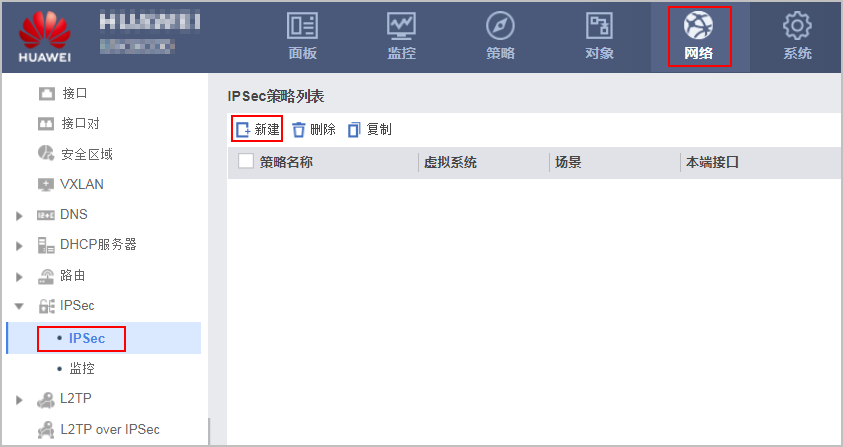 关于l2tpipsec客户端软件的信息