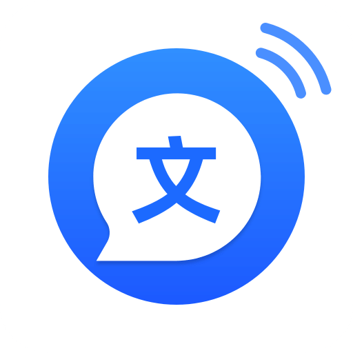 免费文字转换语音安卓版文字转语音在线生成网页版