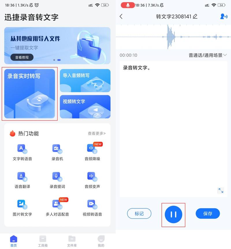 免费文字转换语音安卓版文字转语音在线生成网页版-第2张图片-太平洋在线下载