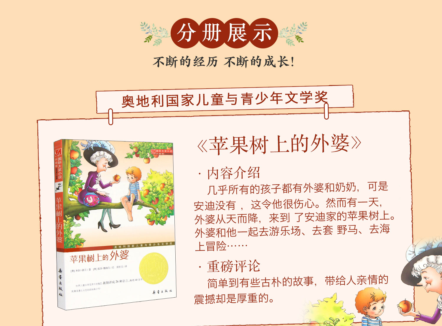 书袋小说苹果版书旗小说老版本苹果版